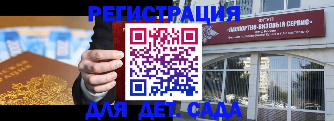 прописка иностранных граждан в Черепаново